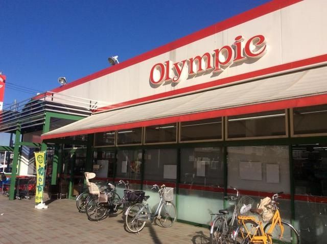 スーパー　Olympic村山店（スーパー）まで294m