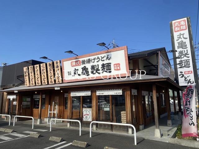 飲食店　丸亀製麺春日部緑町店（飲食店）まで283m