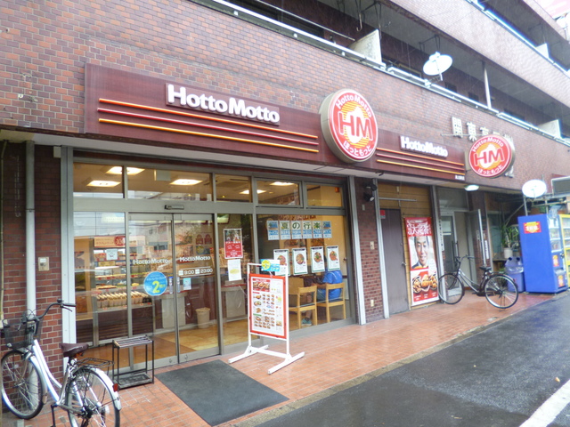 飲食店　ほっともっと池上新町店（飲食店）まで344m