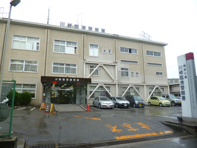 警察署・交番　川崎臨港警察署（警察署・交番）まで74m