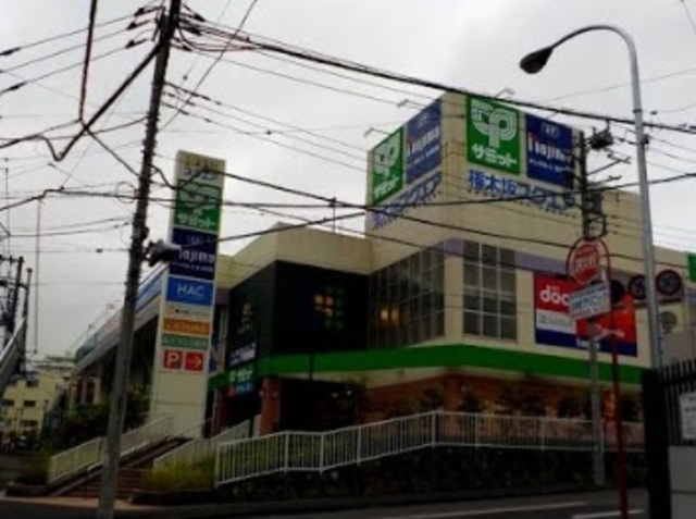 その他　サミットストア権太坂スクエア店（その他）まで1368m