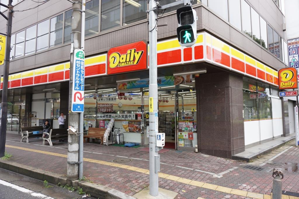 コンビニ　デイリーヤマザキ 柏6丁目店（コンビニ）まで549m