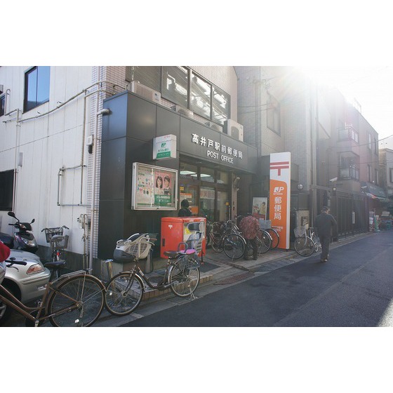 郵便局　高井戸駅前郵便局（郵便局）まで282m