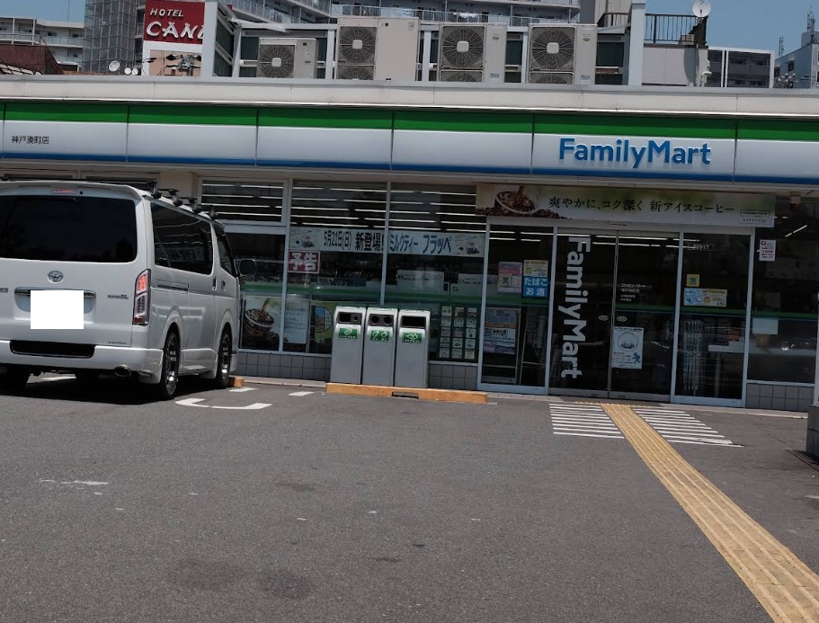 コンビニ　ファミリーマート神戸湊町店（コンビニ）まで315m