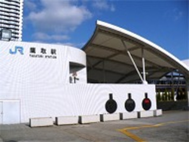 その他　鷹取駅(JR 山陽本線)（その他）まで299m