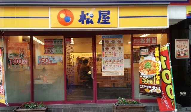 その他　松屋８００ｍ