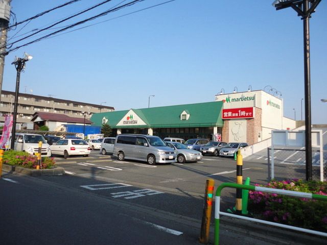スーパー　マルエツ相武台店（スーパー）まで540m