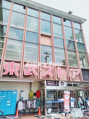 スーパー　東武ストア 上福岡店（スーパー）まで1514m