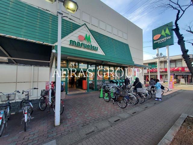 スーパー　マルエツ 東川口店（スーパー）まで221m