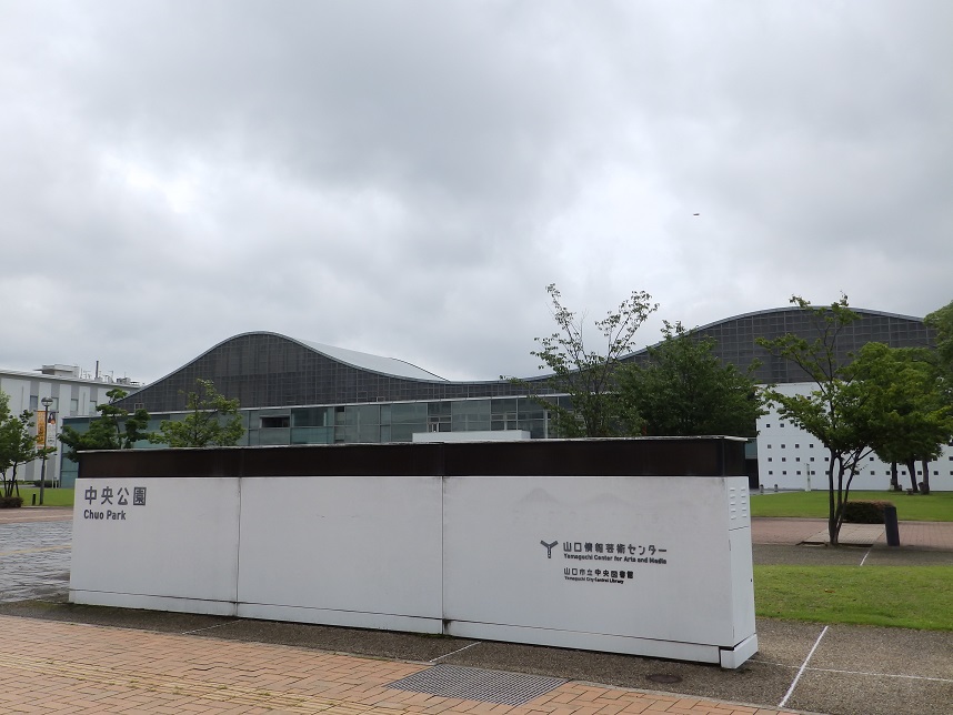 公園　中央公園（公園）まで446m