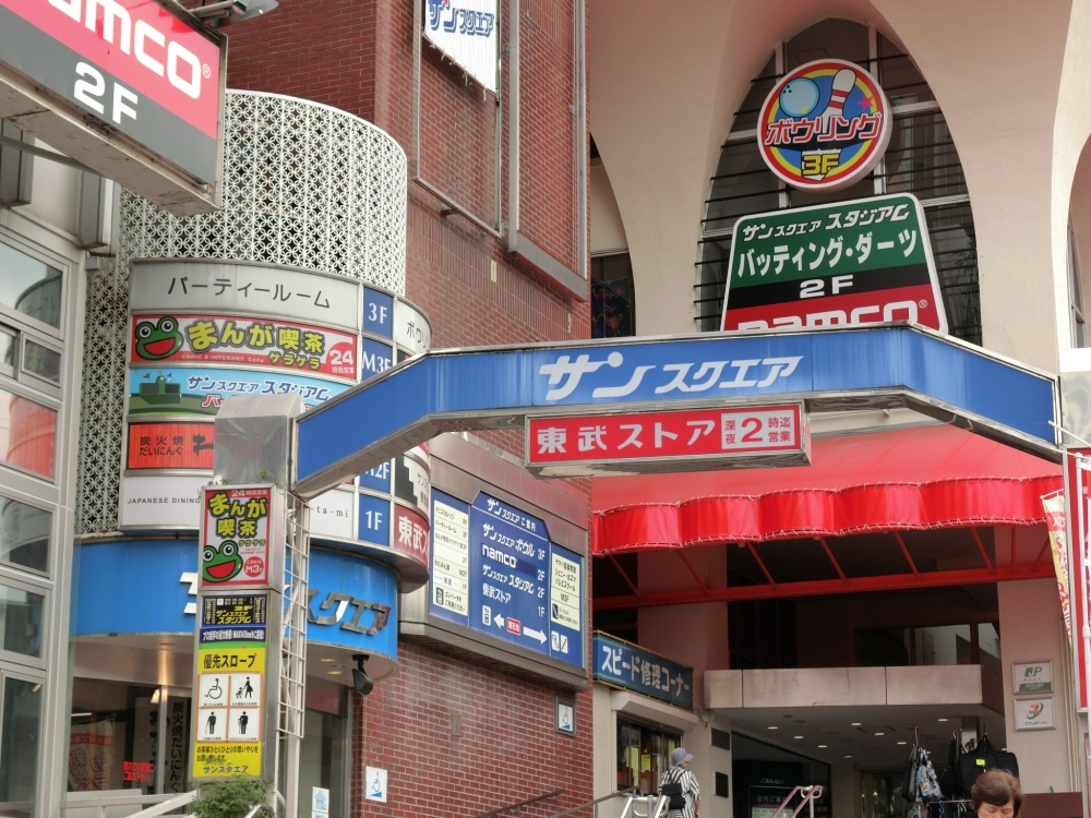 スーパー　東武ストア（スーパー）まで532m