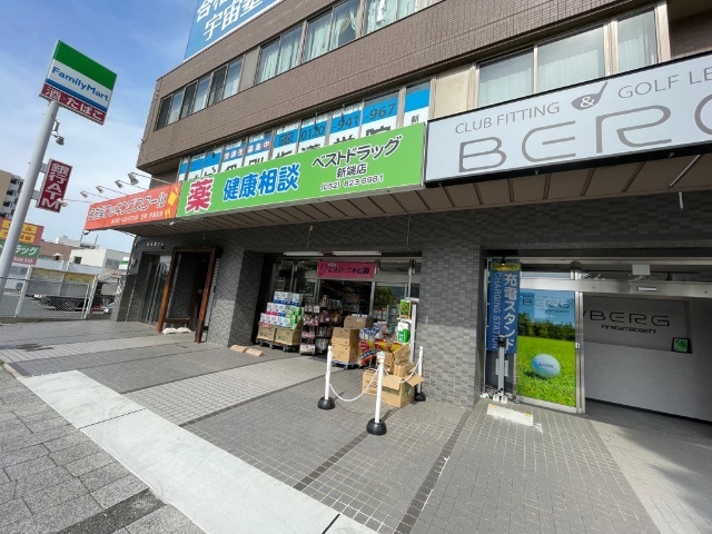 ドラックストア　ベストドラッグ（ドラッグストア）まで700m