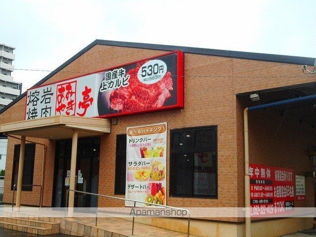 飲食店　あみやき亭（飲食店）まで200m