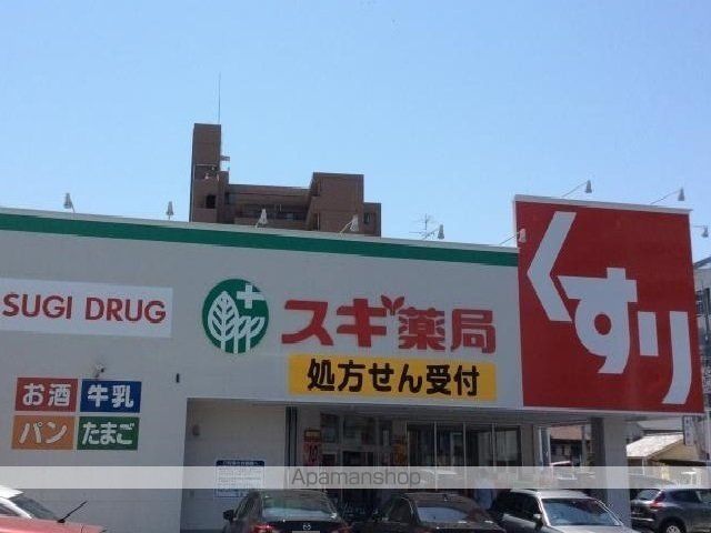 ドラックストア　スギ薬局（ドラッグストア）まで300m