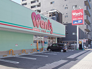 ドラックストア　ウォンツ白島店（ドラッグストア）まで449m