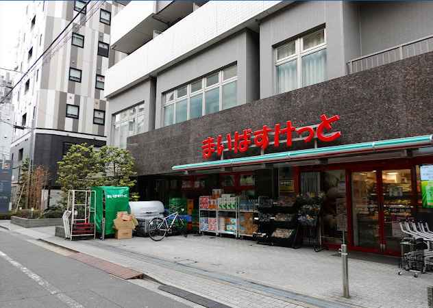 スーパー　まいばすけっと 浅草橋駅西口店（スーパー）まで248m
