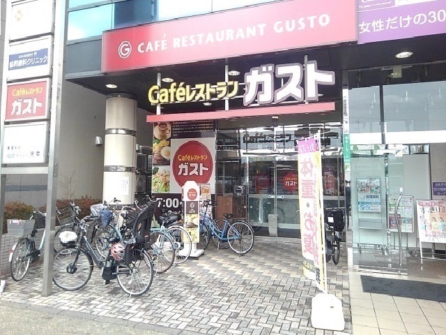 飲食店　ガスト（飲食店）まで500m