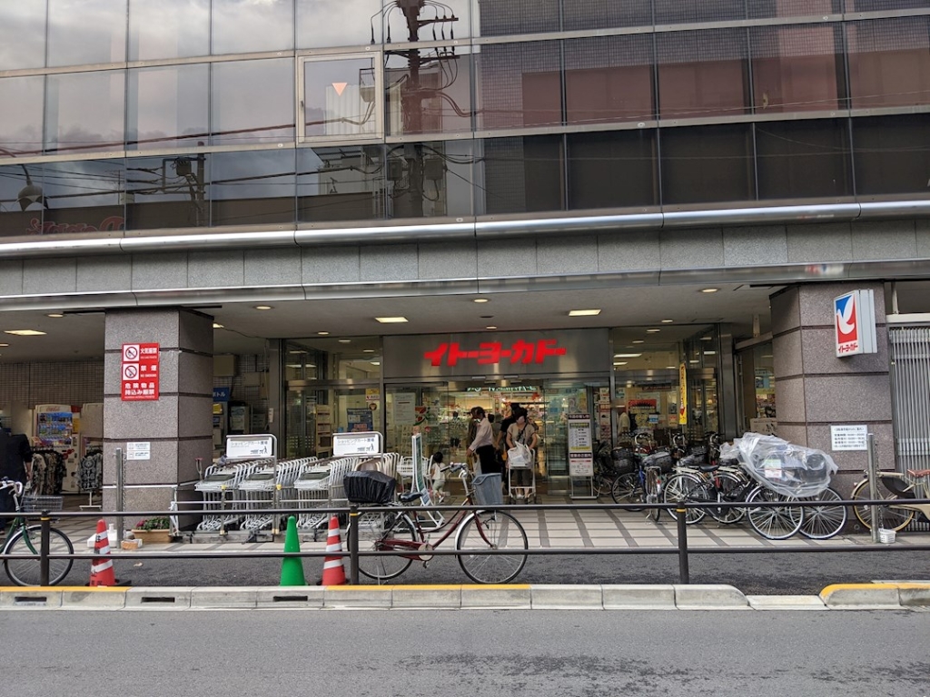 スーパー　イトーヨーカドー 上板橋店（スーパー）まで853m