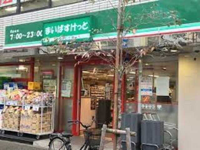 スーパー　まいばすけっと芝5丁目店（スーパー）まで285m