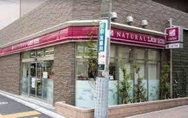 コンビニ　ナチュラルローソン芝五丁目店（コンビニ）まで346m