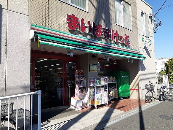 スーパー　まいばすけっと（スーパー）まで270m