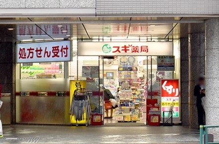ドラックストア　スギ薬局 西新宿医大前店（ドラッグストア）まで447m