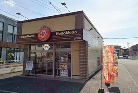 飲食店　ほっともっと厚木下荻野店（飲食店）まで772m