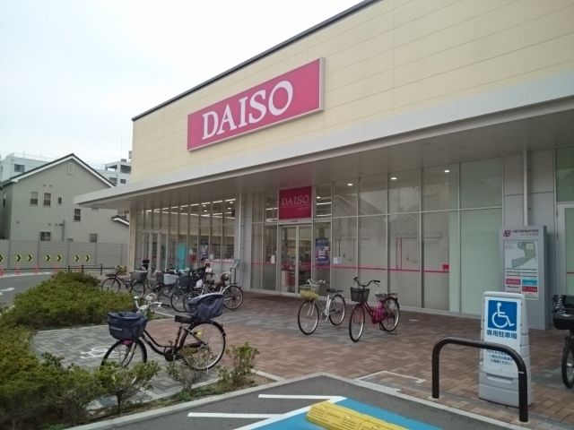 その他　DAISO様（その他）まで900m