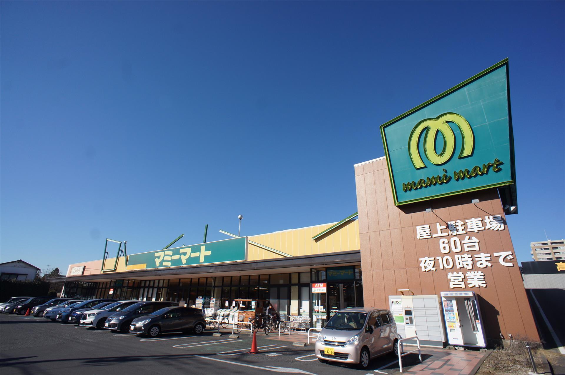 スーパー　マミーマート柏若葉町店（スーパー）まで793m