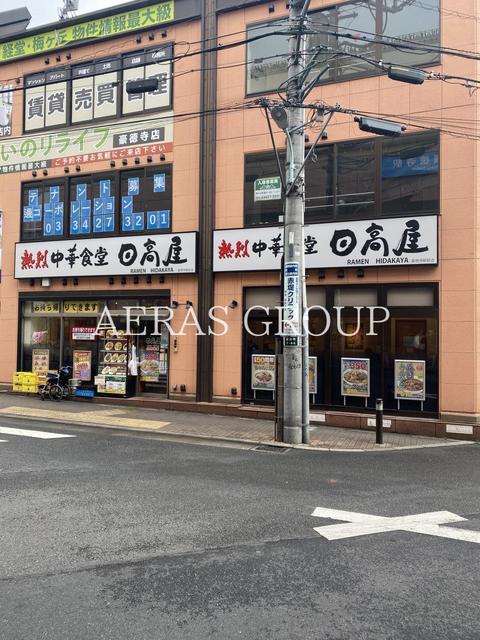 飲食店　日高屋 豪徳寺駅前店（飲食店）まで212m