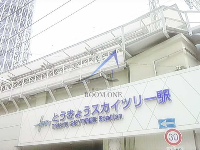 その他　とうきょうスカイツリー駅（その他）まで906m