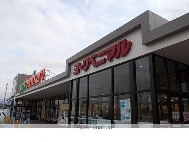 スーパー　ヨークベニマル保原店（スーパー）まで550m