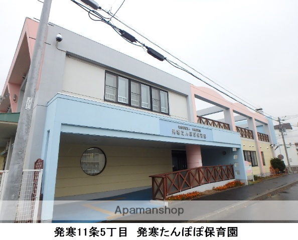 幼稚園・保育園　発寒たんぽぽ保育園（幼稚園・保育園）まで189m
