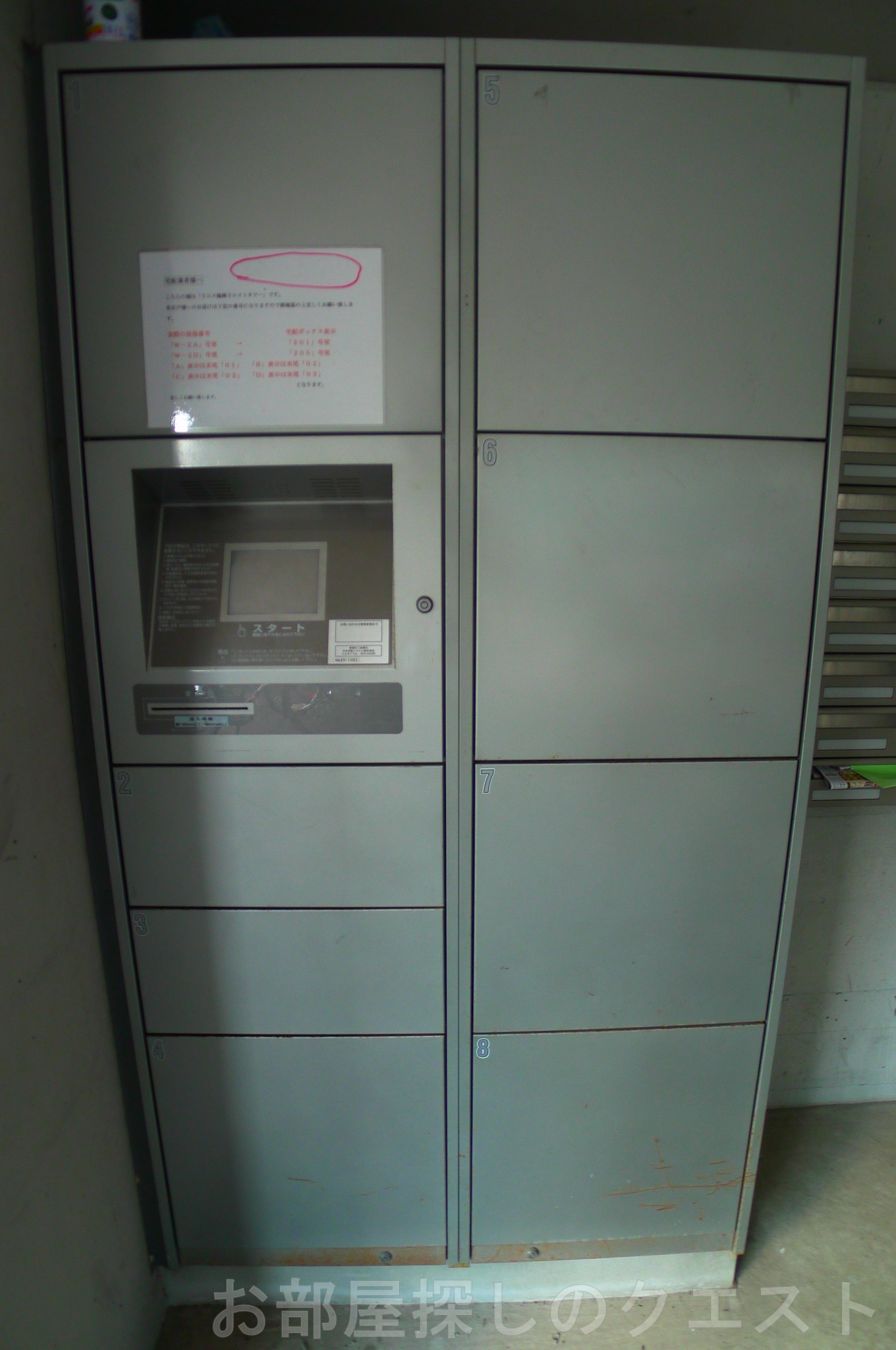 その他共有部分　宅配BOX