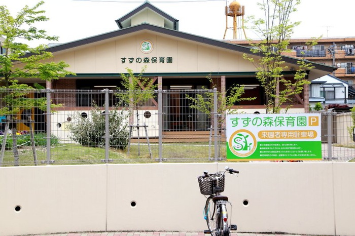 幼稚園・保育園　すずの森保育園（幼稚園・保育園）まで280m