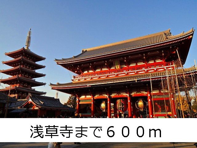 その他　浅草寺（その他）まで600m