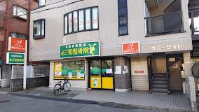 その他　西村クリニック（その他）まで900m