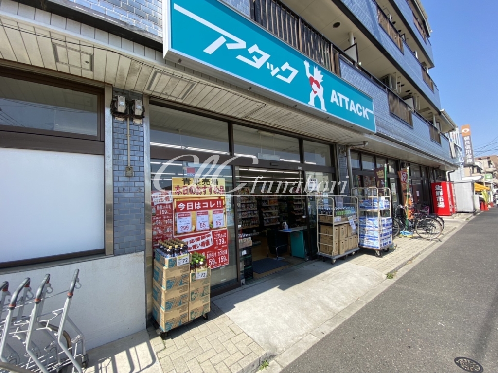 スーパー　アタック 瑞江店（スーパー）まで162m