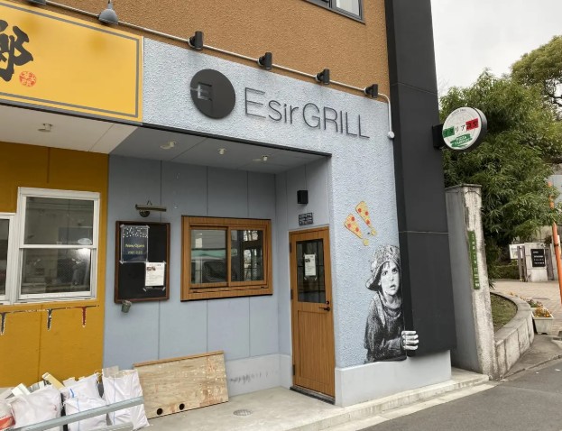 飲食店　Esir Terrace(イーサー テラス)（飲食店）まで103m