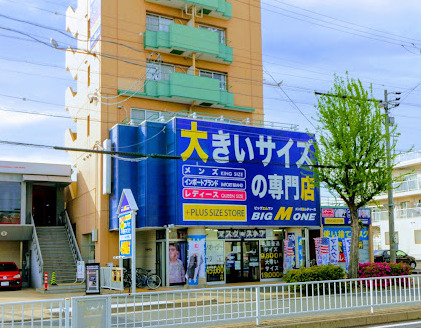 その他　BIG M ONE(ビッグエムワン) 名古屋川原通店（その他）まで624m