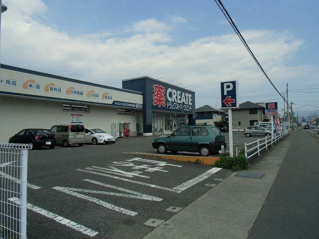 ドラックストア　クリエイトエス・ディー清水町徳倉店（ドラッグストア）まで323m