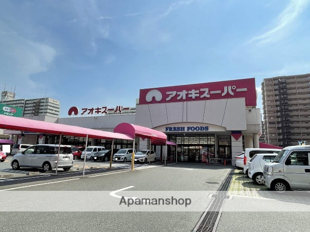 スーパー　アオキスーパー／木場店（スーパー）まで634m