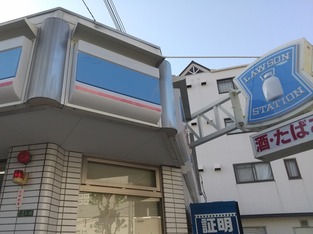 コンビニ　ローソン 大阪経大北店（コンビニ）まで341m