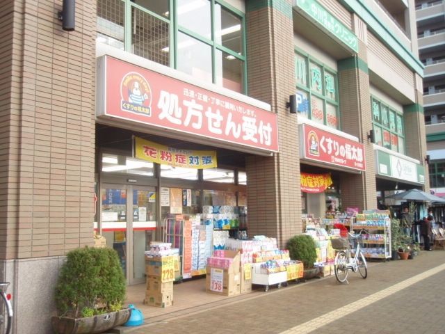 ドラックストア　くすりの福太郎鎌ケ谷駅前店（ドラッグストア）まで408m