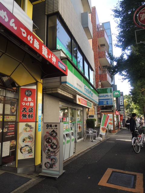 コンビニ　ファミリーマート 中野中央五丁目店（コンビニ）まで400m