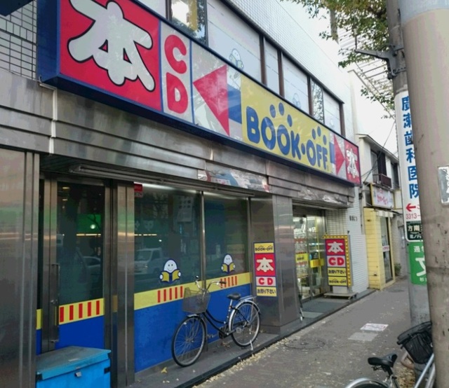 その他　ブックオフ杉並方南町駅前店（その他）まで584m