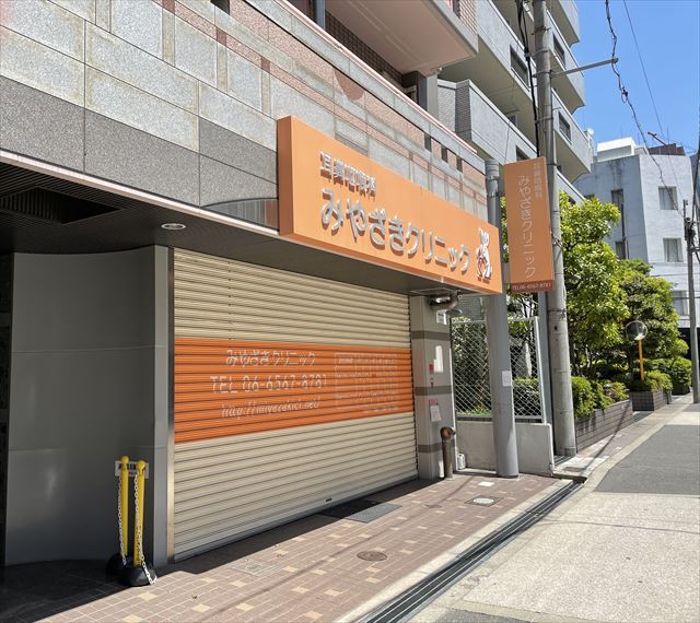 病院　みやざきクリニック（病院）まで139m