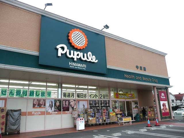 ドラックストア　スーパードラッグひまわり 因島中庄店（ドラッグストア）まで719m