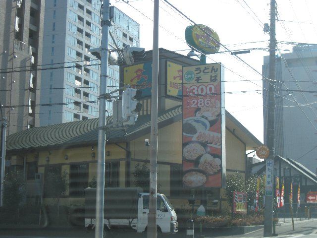 飲食店　山田うどん（飲食店）まで310m