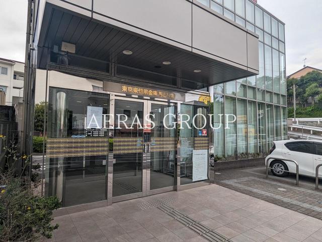 銀行　東京東信用金庫馬込支店（銀行）まで519m